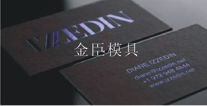 烫金铜版-铜版-锌版供应