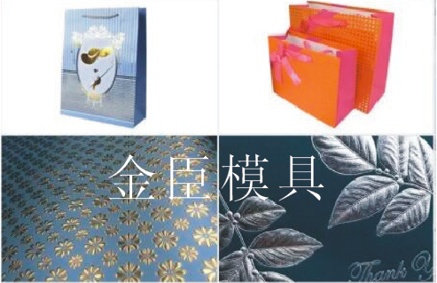 烫金版-电雕版