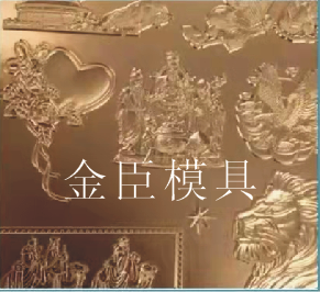 烫金版