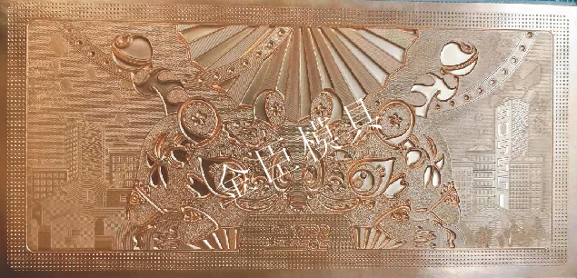 烫金版