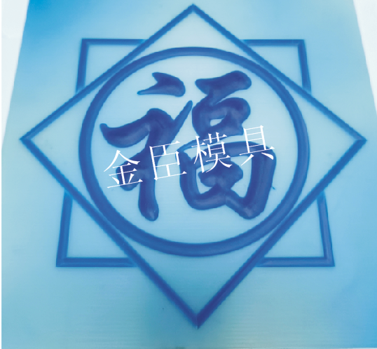 浮雕版-贺卡浮雕-纸盒凹凸